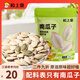 粒上皇南瓜子500g堅(jiān)果熟炒貨辦公室休閑零食每日?qǐng)?jiān)果孕婦干果南瓜籽原味
