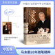 【京東專享印簽】小文99  文化大家、觀復(fù)博物館創(chuàng)始人馬未都20年隨筆精粹，序跋專集重磅上新！