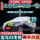 鑫盛凌寶馬X3車(chē)衣全車(chē)罩 適用21/22新老款專(zhuān)用隔熱遮陽(yáng)防雨雪汽車(chē)套外罩 夏季防曬防雨防冰雹-冬季保暖防雪-耐撕牛津布車(chē)衣罩 20 2021 2022款寶馬X3專(zhuān)用防曬罩防雪罩