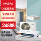 AIRSPAAI中央空調(diào)一拖一 風(fēng)管機(jī) 五恒系統(tǒng)一體機(jī)家用 臥室專用 恒溫恒濕新風(fēng)凈化 3匹 套裝 3P五恒系統(tǒng)一拖一(35㎡以下)