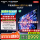 創(chuàng)維電視100A5F 100英寸288Hz高刷黑騎士家用智能彩電2500nits以舊換新國家補貼A5D Pro+智慧屏電器 100英寸 新品上市