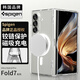 spigen適用三星Z Fold7手機(jī)殼新款Galaxy折疊屏全包鉸鏈防摔保護(hù)套Mag Fit強(qiáng)力磁吸透明氣囊硬殼輕薄 透明（磁吸） 三星Z Fold7