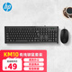 惠普（HP）KM10鍵鼠套裝 有線辦公鍵盤鼠標(biāo)套裝 USB全尺寸104鍵防潑濺舒適耐磨 筆記本臺式電腦通用 黑色