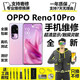 沃飛特 OPPOReno8 Reno7SE Reno10 Reno9Pro+ 8Pro+ Reno10Pro Reno9屏幕總成液晶顯示內(nèi)外屏更換屏維修 .