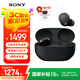 索尼（SONY）WF-1000XM5 藍(lán)牙耳機(jī)真無線降噪耳機(jī) 運(yùn)動(dòng)入耳式 新款降噪豆5 1000XM4升級(jí)款 藍(lán)牙5.3 黑色 國(guó)行