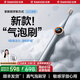 銳舞（RANVOO）【超能氣泡牙刷】電動牙刷掃振氣泡刷智能成人兒童美白【正畸專用】送男生女生禮物牙齒清潔器 【皓石灰】首創(chuàng)氣泡沖刷