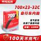 朝陽(yáng)輪胎自行車內(nèi)胎 700x23-32C 法嘴60mm 公路型加厚丁基膠內(nèi)胎
