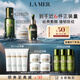 海藍(lán)之謎（LA MER）修護(hù)經(jīng)典套裝(精萃水+面霜+精華)護(hù)膚品化妝品禮盒生日禮物送女友