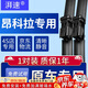 湃速13-25款別克昂科拉雨刮器原廠(chǎng)無(wú)骨汽車(chē)雨刷片膠條靜音 26+14方塊