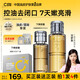 C咖酸酶水290ml控油爽膚水去閉口精華水提亮油皮濕敷化妝水男女