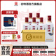 四特酒 印象系列 52度 500ml 特香型純糧白酒 52度 500mL 6瓶 印象3號 整箱裝