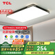 TCL照明LED客廳燈具現(xiàn)代簡(jiǎn)約套餐中山燈具 黑知玉96W三段調(diào)色包安裝