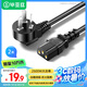 畢亞茲 電腦主機(jī)國(guó)標(biāo)品字尾三孔電源線 2米 三芯延長(zhǎng)線 適用臺(tái)式機(jī)主機(jī)箱電飯煲電水壺投影儀電線彎插頭