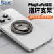 0度 適用蘋(píng)果華為Magsafe磁吸指環(huán)扣手機支架iPhone15/14ProMax便攜旋轉桌面背扣 金屬灰