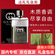 古馳（GUCCI）七夕情人節(jié)男士女士香水香氛禮盒套裝節(jié)日生日禮物送男友女友閨蜜 罪愛男士淡香水50ml（禮盒裝）