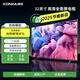 康佳電視32/40/43/50/55/65/75英寸高清智能護眼無(wú)線(xiàn)投屏全面屏電視 32英寸 智能液晶電視 1+8G