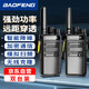寶鋒（BAOFENG）【雙臺裝】BF-888S Plus增強版對講機 一鍵對頻D系列小巧商用戶外大功率遠距離手臺