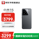 小米（MI）15 12GB+256GB 黑色 徠卡光學(xué)Summilux高速鏡頭 驍龍8至尊版移動(dòng)平臺(tái) 小米澎湃OS 2  【小時(shí)達(dá)】