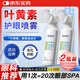 DAGO葉黃素眼藥噴霧非眼藥水眼干澀視力模糊熬夜玩手機(jī)用眼過(guò)度2瓶