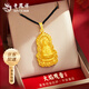 老鳳祥菩薩黃金吊墜足金觀音男女款款黑繩編織項(xiàng)鏈純金情人節(jié)禮物送男友 【收藏級(jí)】火焰觀音 約2g-默認(rèn)黑繩