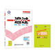 一遍過(guò) 選修5 化學(xué) RJ （人教版）（有機化學(xué)基礎）高中同步（2020版）--天星教育