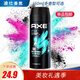 凌仕香氛噴霧150ml AXE男士香水古龍水噴霧 清新淡雅古龍水香體 阿波羅150ml