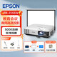 愛普生（EPSON）CB-2155W 投影儀 投影機(jī) 商用 辦公 會(huì)議 (高清 5000流明 無線投影 手機(jī)同步 含安裝 ) 京倉配送
