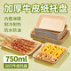 藍自然一次性盤子燒烤餐盤750ml*20只大號牛皮紙托盤食品露營戶外野餐具