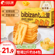 比比贊（BIBIZAN）巖燒芝士脆餅干1000g日式薄脆網(wǎng)紅辦公室早餐代餐休閑零食品