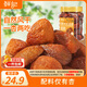 鮮記 吊干大丑杏500g/罐 新疆特產(chǎn)杏干休閑零食無(wú)添加樹(shù)上杏 年貨送禮