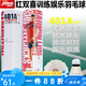 紅雙喜（DHS）羽毛球YMQ 室內(nèi)外球訓(xùn)練娛樂(lè)用球6只裝穩(wěn)定耐打401A/405A/402A 401A羽毛球（6只） 1筒