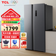 TCL對開雙門電冰箱家用521升大容量風冷無霜一級能效分區(qū)養(yǎng)鮮凈味雙循環(huán)變頻超薄嵌入 晶巖灰