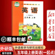 【新華書(shū)店正版】外研版小學(xué)5五年級(jí)上冊(cè)英語(yǔ)書(shū)外研版（一起點(diǎn)）五年級(jí)英語(yǔ)上冊(cè)課本5年級(jí)英語(yǔ)教材五上英語(yǔ)教科書(shū)外語(yǔ)教學(xué)與研究出版社一年級(jí)起點(diǎn)五年級(jí)上冊(cè)英語(yǔ)