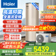 海爾（Haier）【國(guó)家補(bǔ)貼20%】超一級(jí)能效2P空氣能熱水器家用300升大容量空氣源熱泵熱水器別墅自建房雙變頻新款 海爾300升雙變頻超一級(jí)空氣能