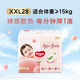 好奇（Huggies）鉑金裝紙尿褲 嬰兒尿不濕 加加大號XXL28片