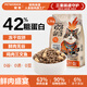 寵匠貓糧幼貓糧成貓鮮肉無(wú)谷凍干成年全價(jià)糧雞肉三文魚(yú)1.5kg歡喜部落