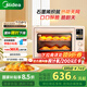 美的（Midea）【國(guó)家補(bǔ)貼】Q40風(fēng)爐家用多功能烤箱 石墨烯免預(yù)熱/熱風(fēng)空氣炸/四面搪瓷/彩屏屏顯/復(fù)脆