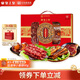 皇上皇龍鳳臘味禮盒950g 廣式臘腸臘肉蛋盞團購端午節(jié)日送禮老字號特產(chǎn)