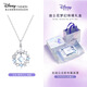 迪士尼（Disney）海洋之心項鏈女生日禮物輕奢小眾高級感實用送女朋友禮物