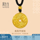 周生生龍鳳古錢(qián)足金平安扣 古法黃金項(xiàng)鏈男女款90891Z計(jì)價(jià)5.35克