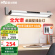 雷士（NVC）閱讀壁掛臺燈超大發(fā)光面全光譜護(hù)眼學(xué)生兒童學(xué)習(xí)宿舍專用書桌無座
