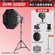 GVM Great Video MakergvmSD80D補光燈便攜式發(fā)絲燈手持戶(hù)外攝影燈視頻拍攝柔光燈人像美顏rgb雙色溫室內專(zhuān)業(yè)影視聚光燈 【便攜雙色】 SD80D單燈+八角柔光罩