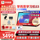 學而思學習機S3學習平板小學到高中課程同步全科全年齡段AI電腦初中學前兒童專用護眼屏BJ70 學習機S3【送手寫筆+打印機+權益卡+清北書】 【附全功能保護套】
