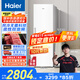 海爾（Haier）【小紅花冰柜-綻放版】335升風(fēng)冷無霜小冰柜家用立式冰柜冷藏冷凍柜小冰箱BD-335WGHEGDW9國家補(bǔ)貼