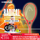 海德（HEAD）2025新款RADICAL L4網(wǎng)球拍專業(yè)全碳素張之臻戰(zhàn)拍比賽 231015 MP 300 2號(hào)柄