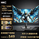 HKC 獵鷹系列FastIPS快速液晶面板1Ms響應(yīng)電競顯示器HDR廣色域低藍光護眼網(wǎng)吧游戲筆記本外接電腦屏幕 獵鷹二代G25H1經(jīng)典款/1K/200Hz/非升降