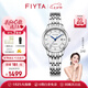 飛亞達(dá)（FIYTA）手表女經(jīng)典系列女士石英表時(shí)尚鑲鉆女表節(jié)日禮物送女友 【千人購買】白盤鋼帶