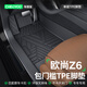 車麗友 適用于長安歐尚z6腳墊22-23款tpe全包圍藍(lán)鯨包門檻汽車環(huán)保無味 【包門檻】TPE單層腳墊 歐尚Z6 燃油（22-23款）