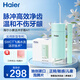 海爾沖牙器家用洗牙器充電便攜式牙齒沖洗器水牙線水洗正畸噴嘴禮物 薄荷綠【長續(xù)航+高頻脈沖+3支噴頭】