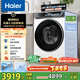 海爾（Haier）云溪4.0系列583W滾筒洗衣機全自動(dòng)10公斤超薄家用家電國家補貼 京東自營(yíng)  一級能效以舊換新內衣洗